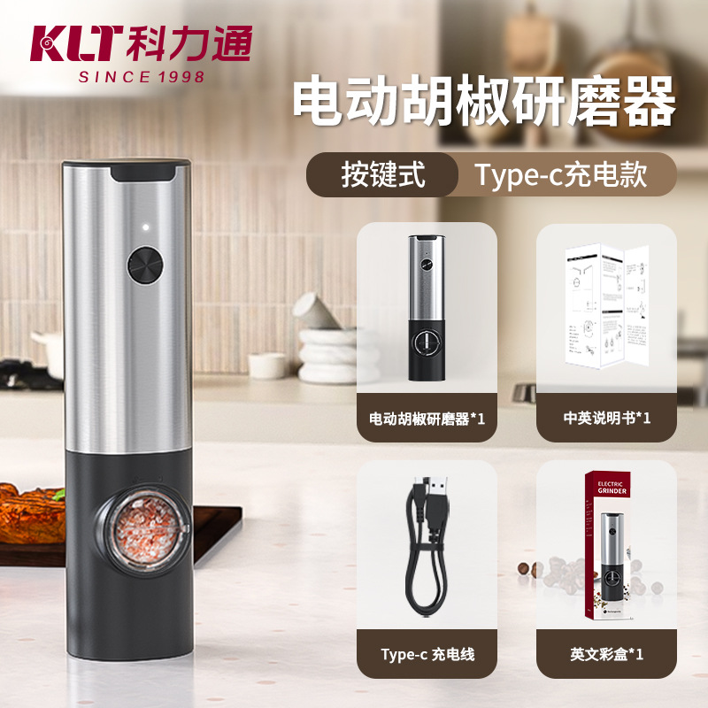 Procesamiento de herramientas domésticas transfronterizas de LOGO personalizadas, molinillo de pimienta de sal marina automático multifuncional, molinillo eléctrico