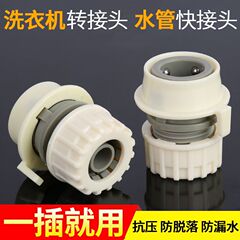 洗車水銃水道管クイックジョイント洗濯機蛇口専用ストレートジョイント部品4分乳首クイックジョイント