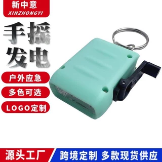 外贸跨境电商钥匙扣手摇发电环保小手电筒电子灯汽车挂饰赠品礼品