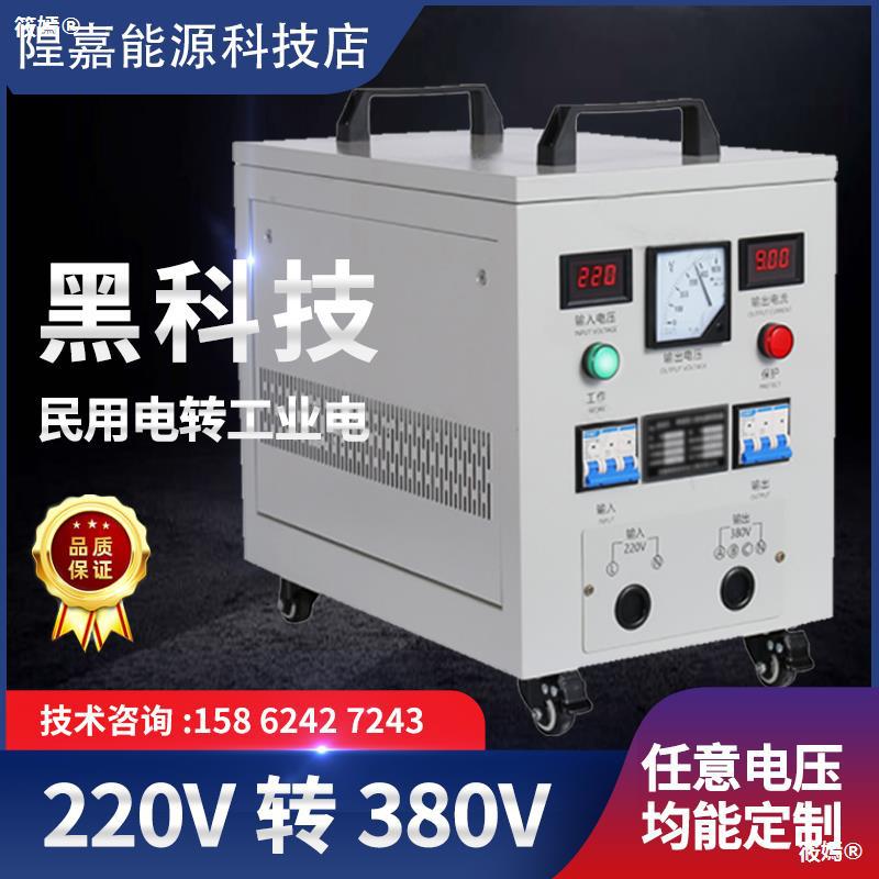 民用電220v轉380v升壓逆變器變頻器單相變三相電源轉換器KW15千瓦