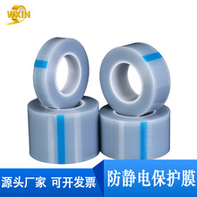 定制PE防静电保护膜 高光塑胶玻璃亚克力屏幕保护膜 低粘PE自粘膜