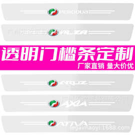 汽车透明门槛条防踩贴防刮擦车门脚踏踏板防护条保护通用装饰用品