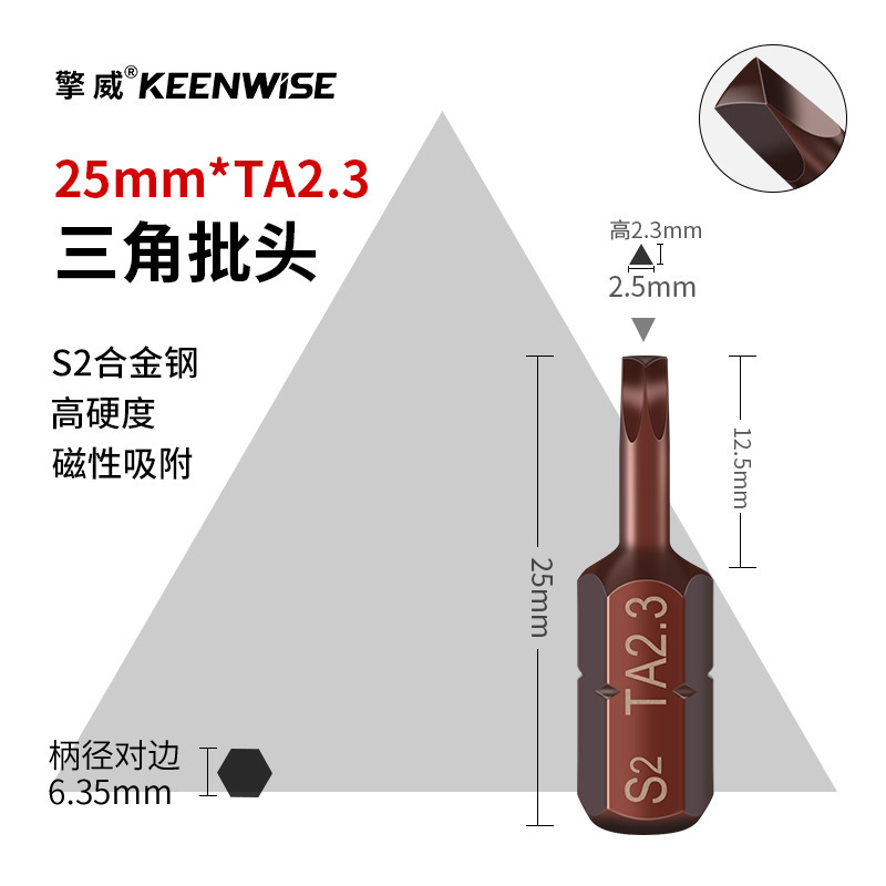 十字短批头套装超短内六角披头一字梅花带孔三角五星U型四方25mm|undefined