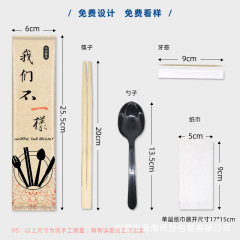 割り箸四点セット出前箸包装食器スプーンセット三点セットホテル業務四合一