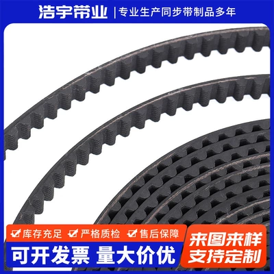 Avtomobil ötürücü kəmərləri Automatic Door Drive Belt