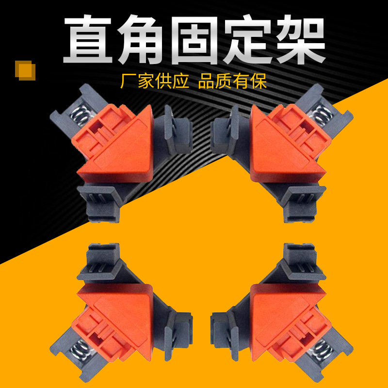 木工直角固定夹90度固定器直角夹相框夹DIY弹簧夹G字夹快速夹紧器