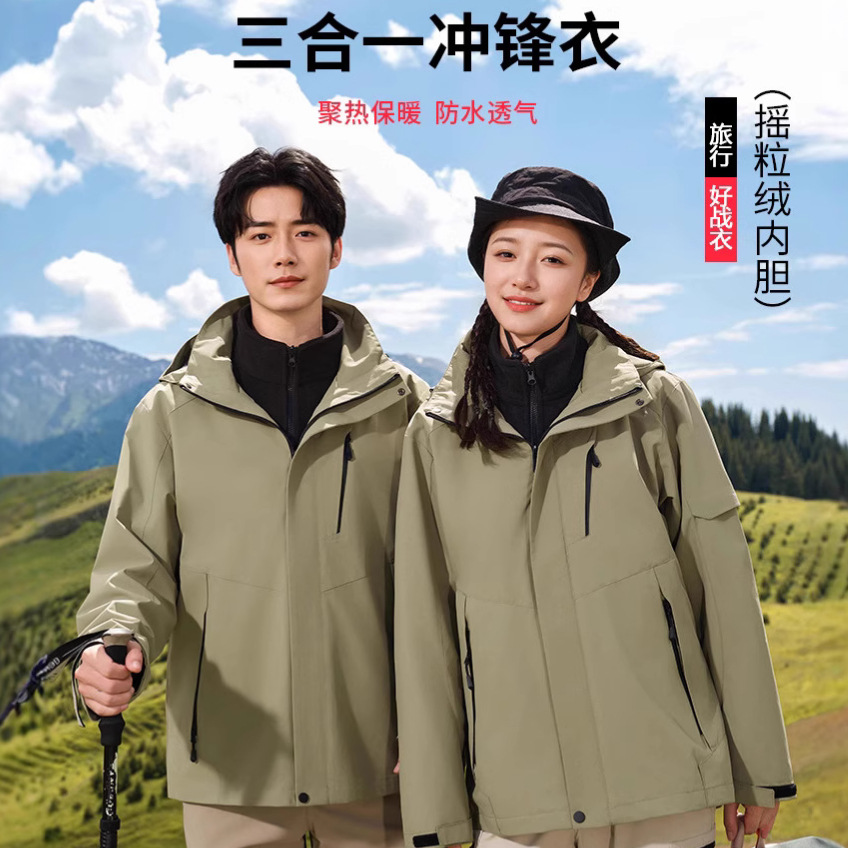 防水冲锋衣定制工作服三合一户外男女外套旅游团建公司团体服工装