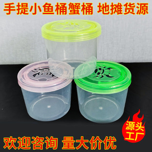 Children's portable small fish bucket crab bucket pet box small fish bottle turtle bottle pet bucket fish bucket stall supply