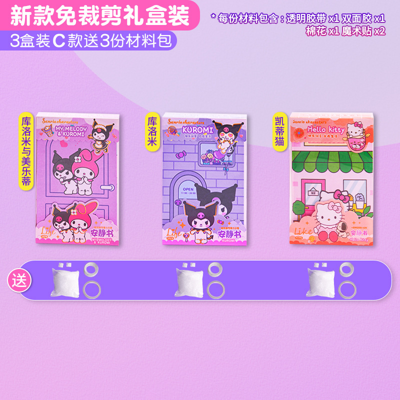 컷 프리❤투약 재료 업그레이드 [3 선물 상자 C] 3 재료 패키지