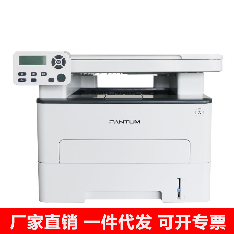 奔圖PANTUM M6700DW黑白激光壹體機複印打印掃描 USB打印無線網絡