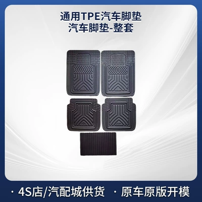 for All Seasons and Adaptable – Universal Foot Pad - tpe-universal-car-floor-mats-black-five-piece-set