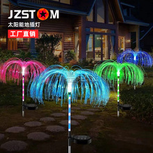 新品太阳能光纤水母灯户外庭院节日装饰七彩烟花灯变色插地草坪灯