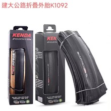 K1092建大700公路死飞自行车轮胎700*25C超轻防刺28C光头折叠外胎