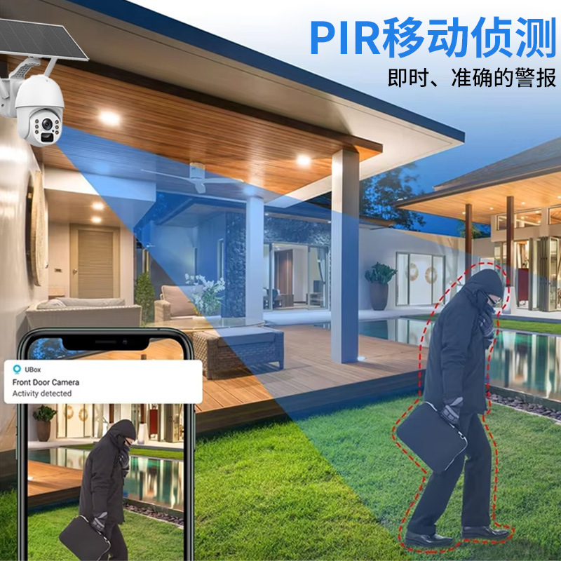 UBOX cámara solar al aire libre 360 ° visión nocturna sin enchufe de baja potencia inteligente seguridad metal monitoreo impermeable