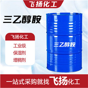 Trhanolamine Cement Aids Anti-Rust Thickening and Moisturizing Aminophanol Surface Active Agent Trhanolamine