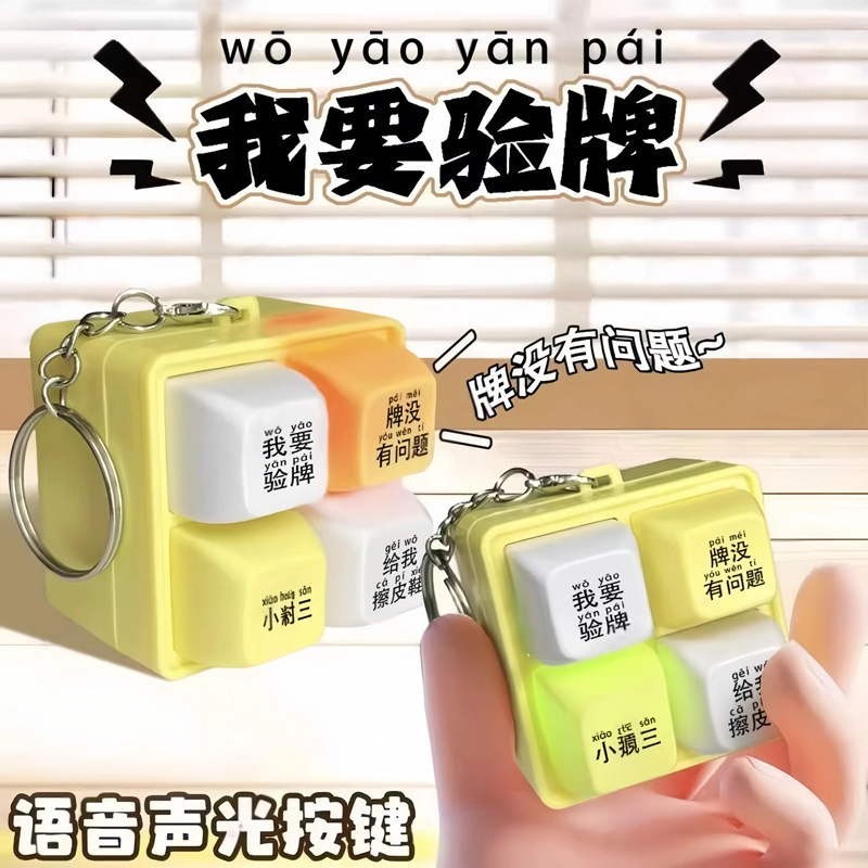 I want a voice-activated keychain toy that makes sounds when I press a button, a shoe-shining sound-making pendant, a gambling-themed stress-relief sound-making ornament, and a keychain I want a voice-activated keychain toy that makes sounds when I press a button, a shoe-shining sound-making pendant, a gambling-themed stress-relief sound-making ornament, and a keychain