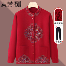中老年人秋装毛衣女新款奶奶唐装绣花外套老人针织开衫老太太衣服