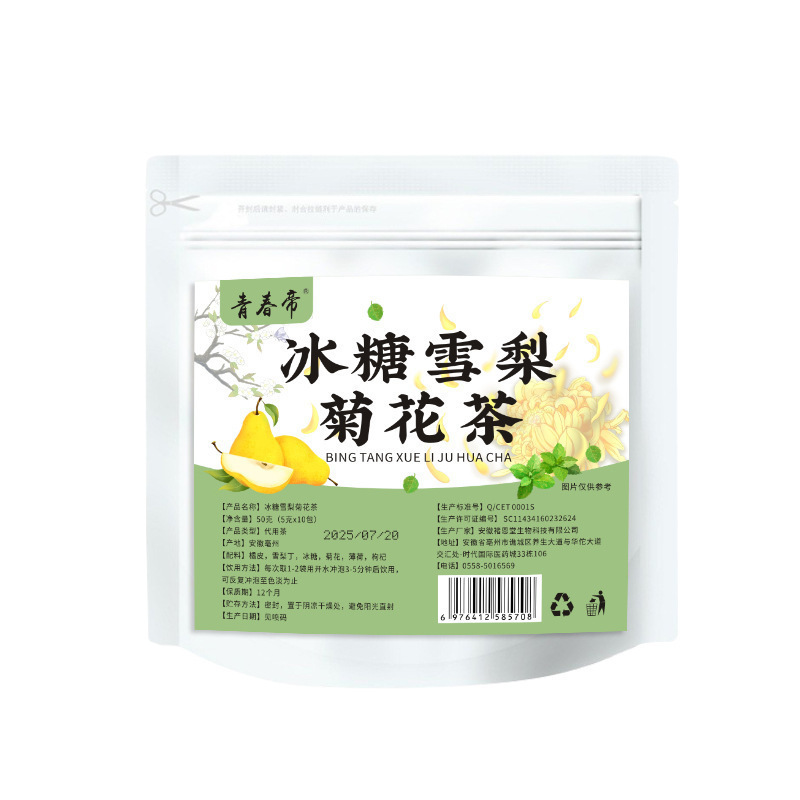 抖音爆品组合三角包批发定 制菊花茶决明子茶代发苦荞茶养生茶包|undefined