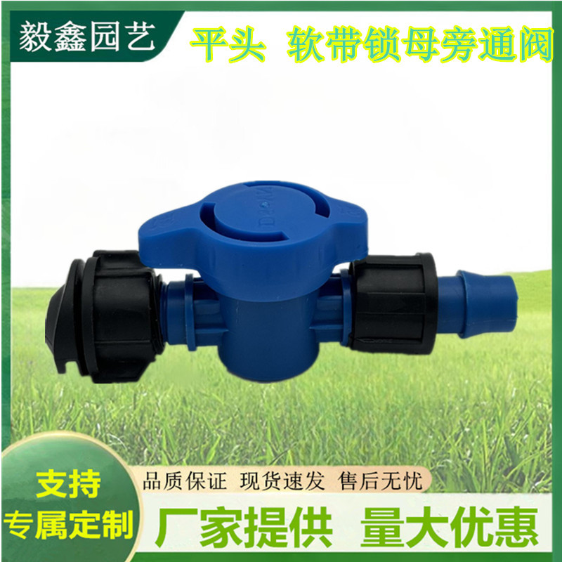 Válvula de derivación de correa suave para riego agrícola que ahorra agua, válvula de derivación de riego por goteo de correa Φ16 con doble tuerca de seguridad para un riego eficiente