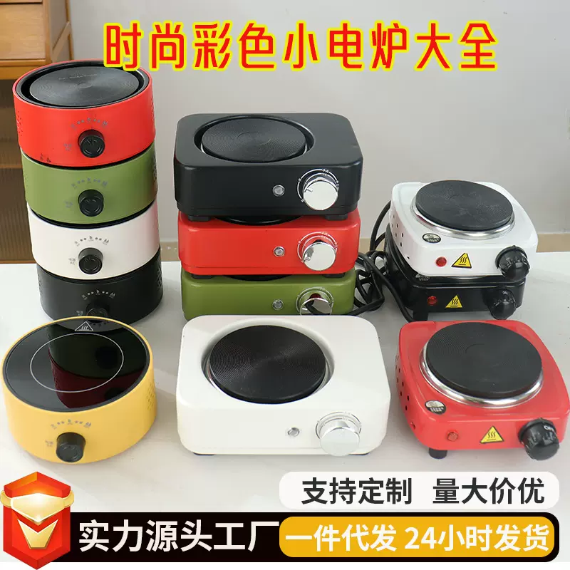 家用小电炉可调节电热炉控温煮茶煮咖啡炉加热厨房保温炉煮茶器