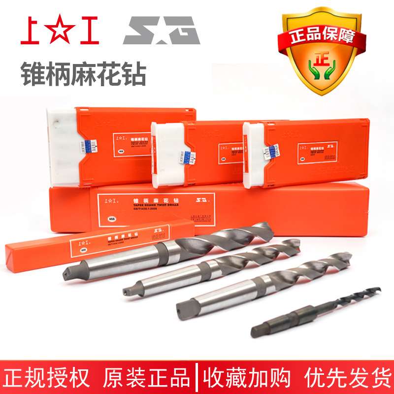 批发上工锥柄麻花钻头 HSS高速钢莫氏圆锥钻 车床钻咀10 20 30mm