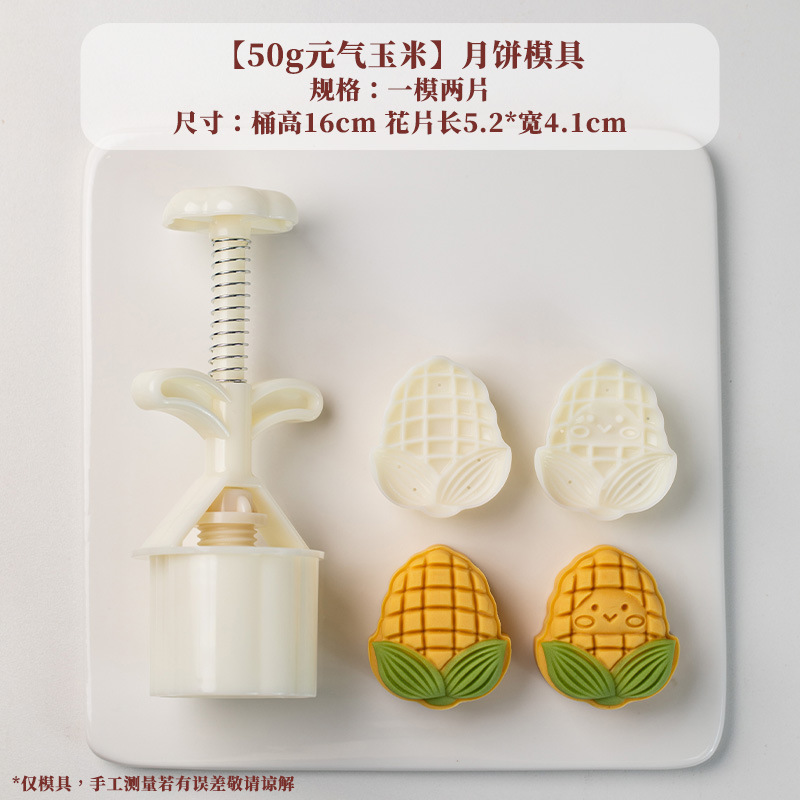 月饼模具75g食品级手压式压花模具点心糕点中秋新款国风麦穗造型|undefined
