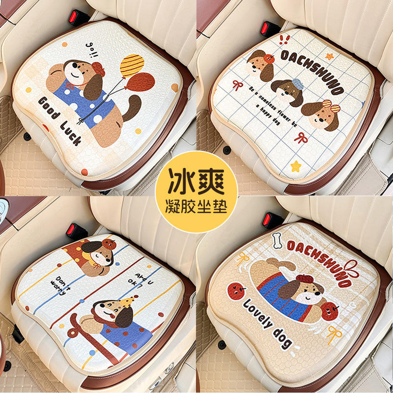 夏用ジェルカーシートクッション、四季通用車内用アイスシルクシートカバー、漫画風お尻クッション、滑り止めインテリアシートクッション|undefined
