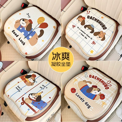 Seat cushion, seat cover, for All Seasons, Ice Silk Seat