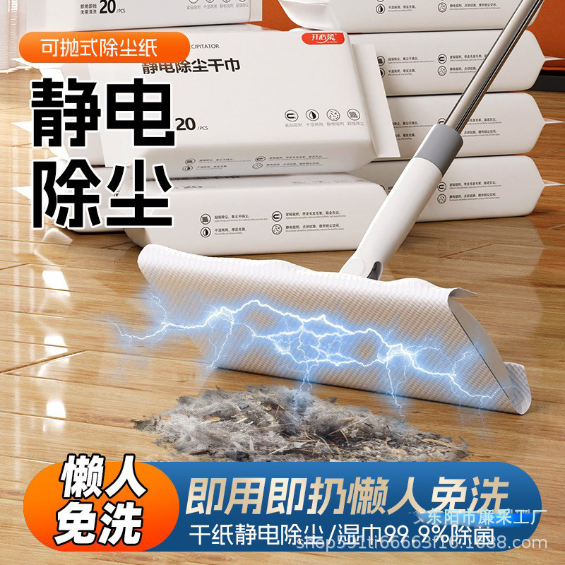Plastic face towel mop disposable wipes static dust removal paper household Mini small mop dedicated hand wash-free