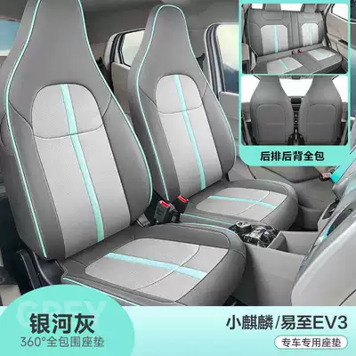 Jiangling Little Qilin EV3 car seat covers, specifically designed for the EV3 model, provide full coverage and are suitable for all seasons; they are made of leather (Modelə uyğun (Original) oturacaq örtükləri) - galaxy-gray-standard-edition-note-the-model-year