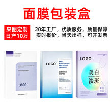 深圳工厂礼盒定做高档彩色白卡盒包装盒小批量定制LOGO尺寸