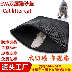 在庫あり猫トイレマット二層特大抗持ち出し猫トイレマットフィルター抗飛沫漏れ砂制御砂マット用品