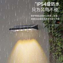 太阳能户外洗墙壁灯阳台围栏灯庭院灯装饰灯无线自粘户外照明LED