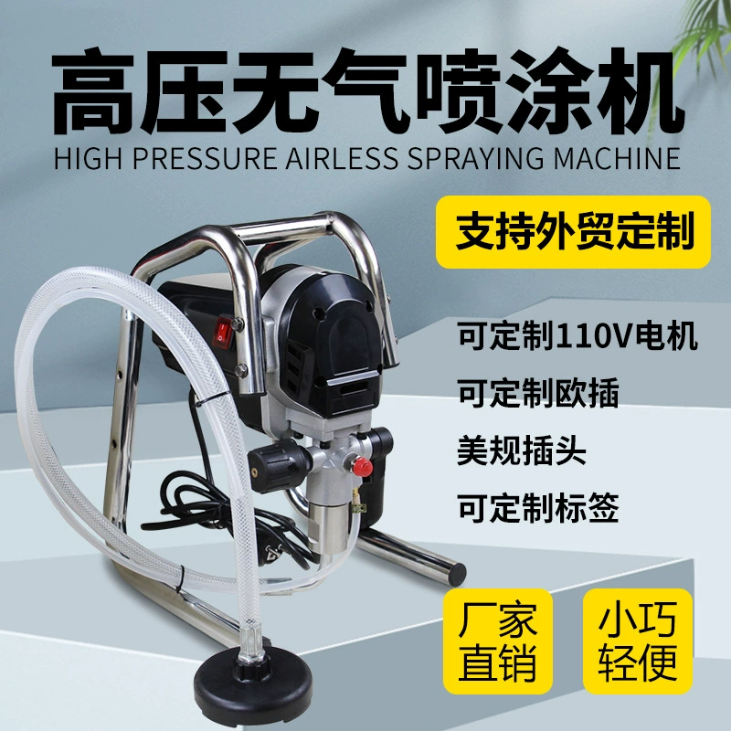 Фабрика прямой небольшой бытовой DIY Электрический латексной краски безвоздушный распылитель внешней торговли экспорт опрыскиватель