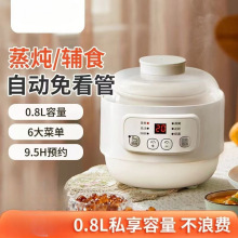 寶寶煮粥鍋嬰兒輔食鍋煲湯燕窩電燉盅隔水燉家用電燉鍋陶瓷實用。