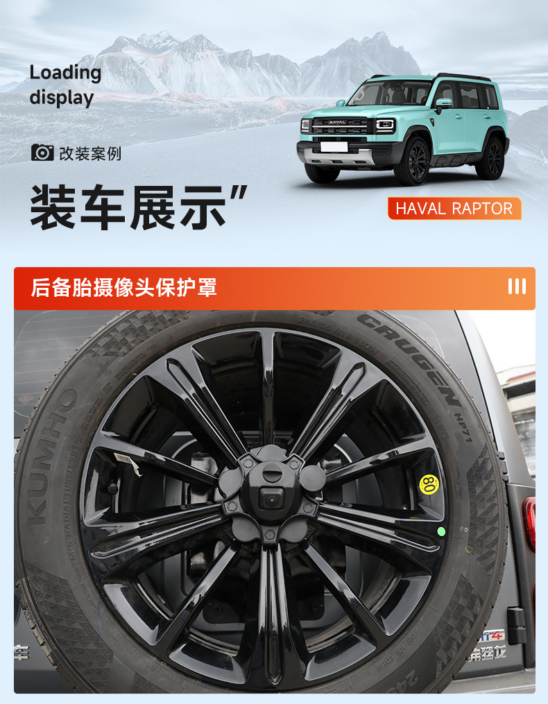 Haval V7 Menglong Plus Haval H9 Special Rear Spare Tire Hub Cover Tailgate Rear Camera Decorative Cover