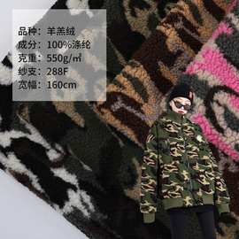 现货中颗粒迷彩提花羊羔绒 涤纶羊羔绒服装面料 羊羔毛绒印花绒布