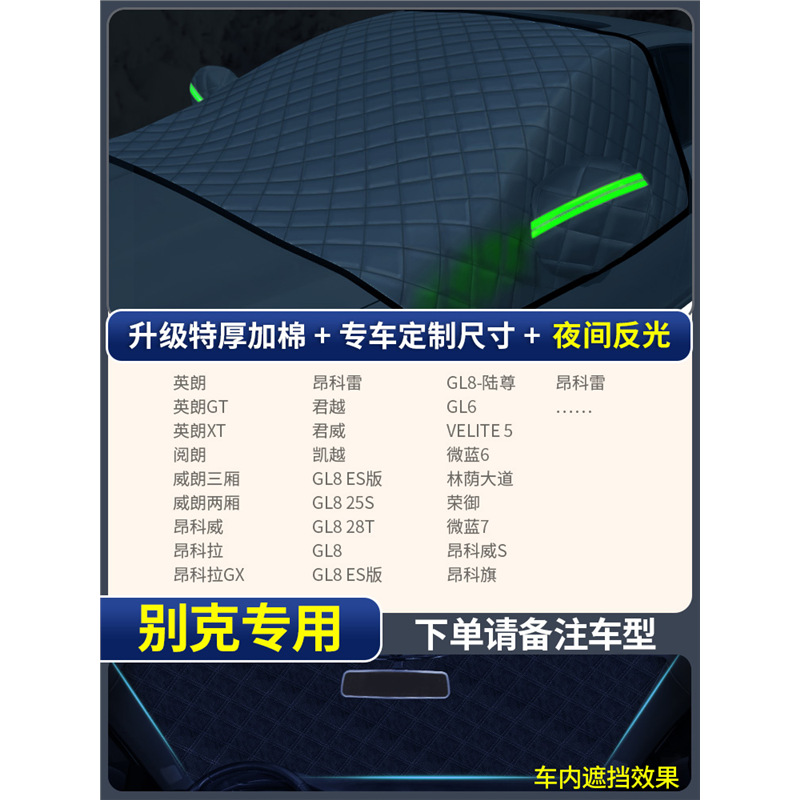 Qìchē – Car snow shield Cover, Winter Thickened - buick-thickened-extra-thick-3-window-cover