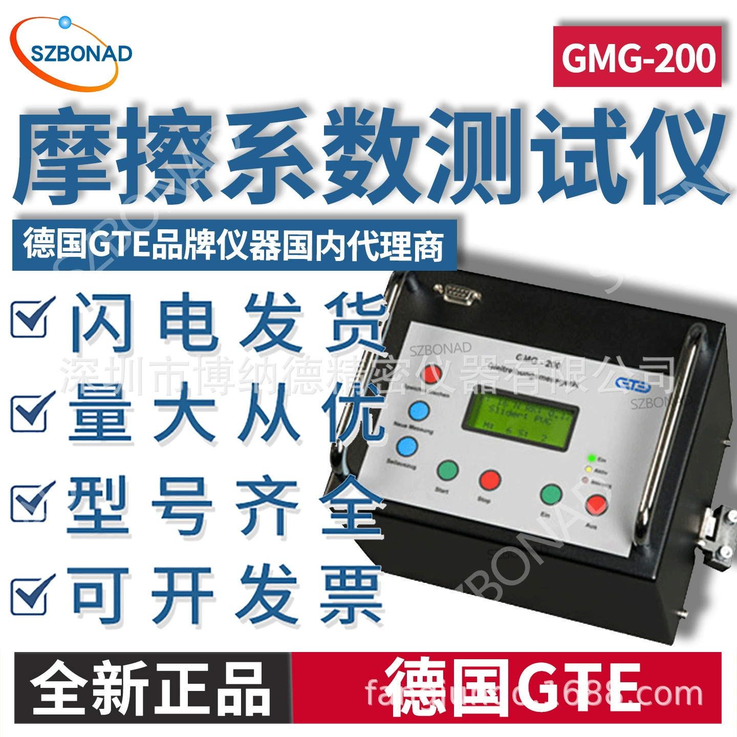 Немецкий тестер коэффициента кинетического трения керамической плитки GTE GMG-200 соответствует стандарту DIN EN 13893