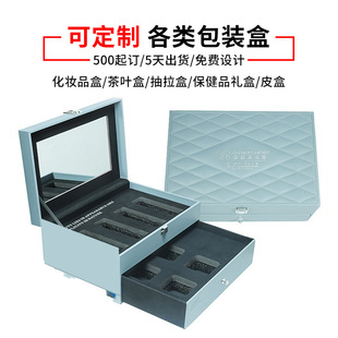 High-End Cosmetic Packaging Box Pu Leather Box Flip-Top Drawer Box Freeze-Dried Powder Gift Box Beauty Salon Skin Care Product Set Box