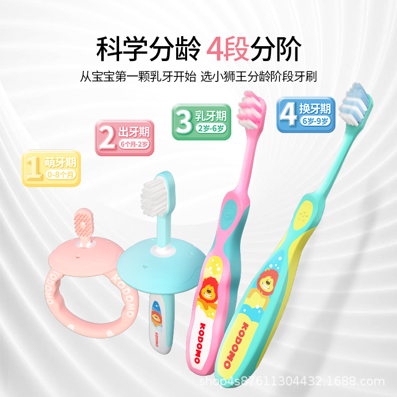 Kodomo Kidsren's Age-Specific Toothbrush Fine-Bristled Toothbrush 0-2-6-9 Years Old Baby Soft-Bristled Toothbrush