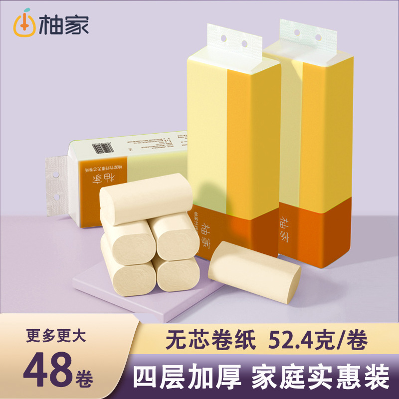 Pomelo home roll paper bag bamboo fiber coreless roll paper toilet water not easy to break sanitary roll paper business toilet paper