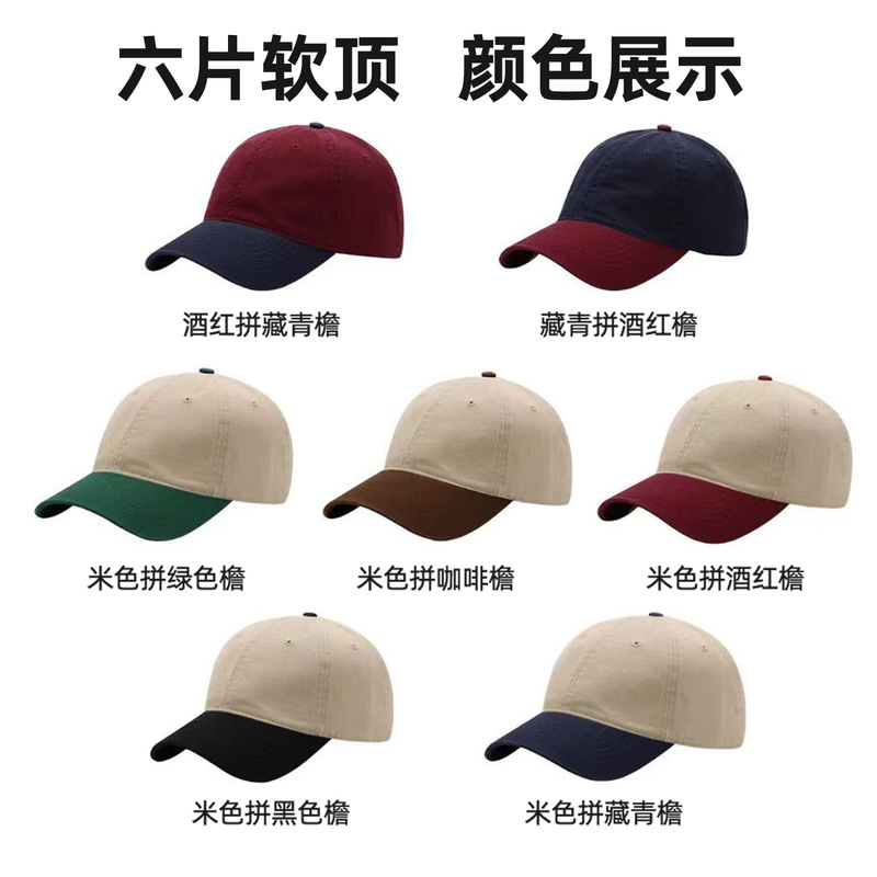工場在庫カラーブロック野球帽メッシュキャップ春と夏の純綿ソフトトップサンシェードプリント刺繍クロスボーダーピークキャップカスタマイズ|undefined