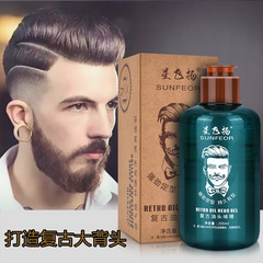 美發產品批發 大背頭復古髮油保濕定型油頭髮乳啫喱膏200ml