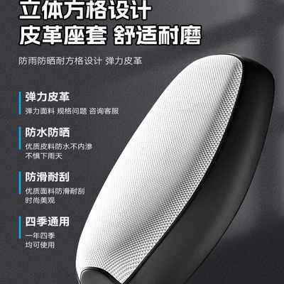 Heat Insulation Protection, Scooter Battery Car — Seat cushion, seat cover