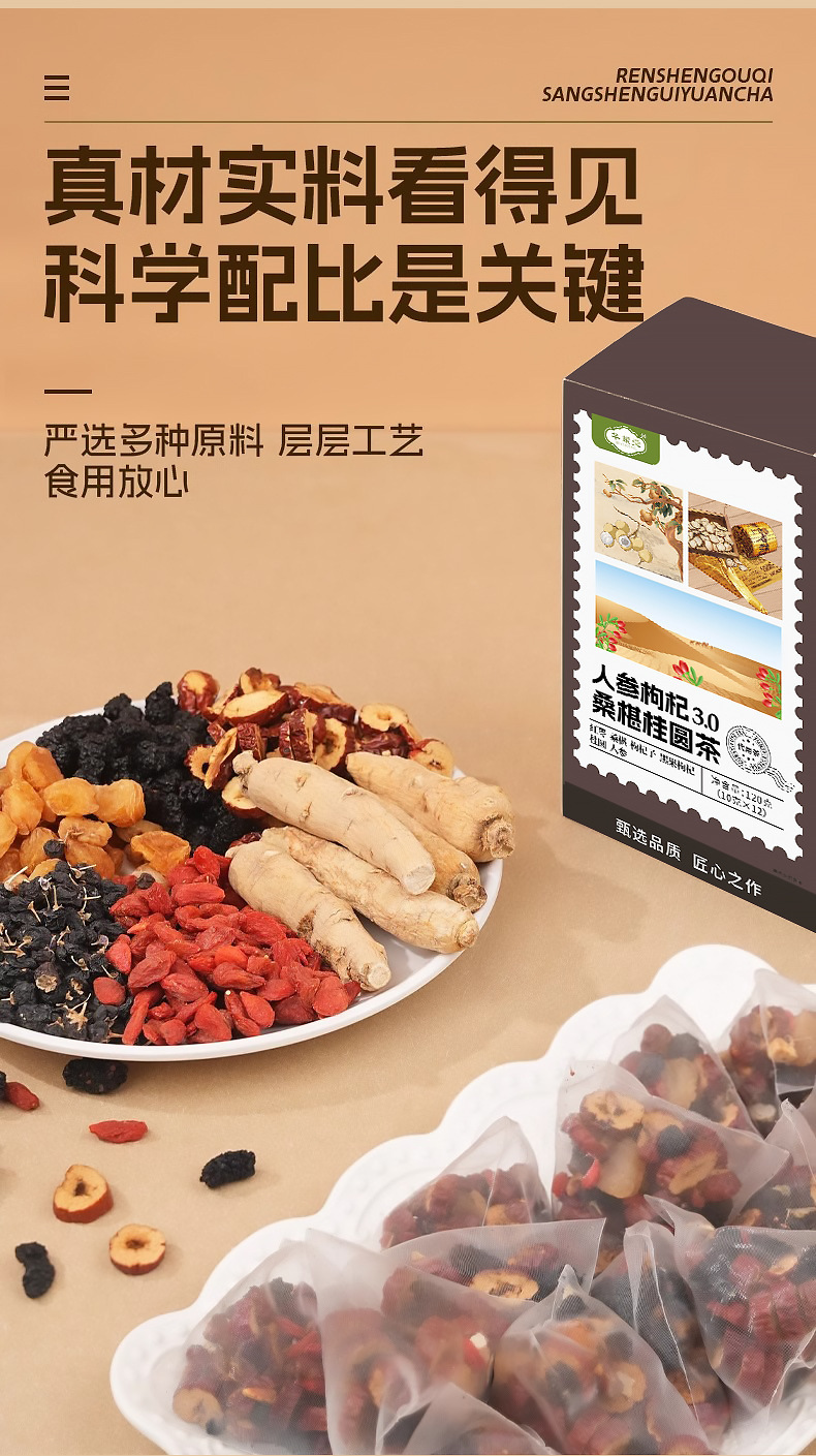 Ginseng Goji Mulberry Longan Tea Bag Blend Liu Bao Herbal Wellness Tea 120g 12 Sachets key features
