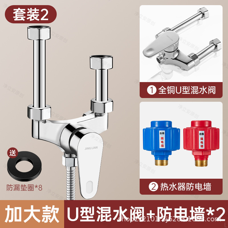全銅電気温水器U型混合バルブ露出設置部品一式、汎用シャワー水栓冷温混合バルブスイッチ|undefined