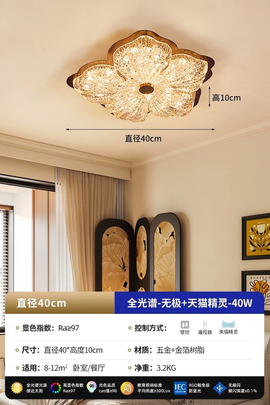 迪格雅 卧室吸顶灯 法式中古风金箔花朵轻奢高级感护眼书房主卧灯|undefined