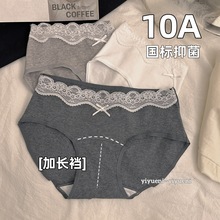 新疆婴儿棉10A级抑菌~16CM加长裆蕾丝边全包臀中腰三角内裤女