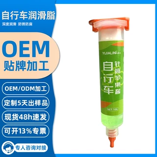 10g自行车苹果酱润滑脂山地公路车轴承保养润滑油耐磨防水定制